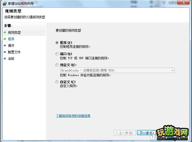 ������˼���3��win7�������߶�����ֹ.exe�ļ�����ͼ�Ĺ���
