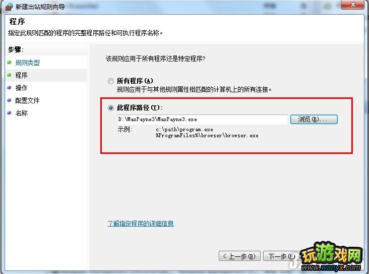 ������˼���3��win7�������߶�����ֹ.exe�ļ�����ͼ�Ĺ���