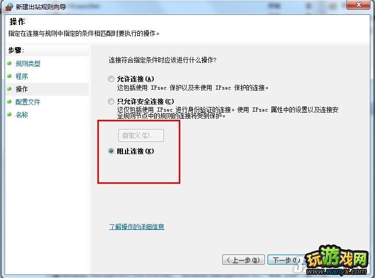 ������˼���3��win7�������߶�����ֹ.exe�ļ�����ͼ�Ĺ���
