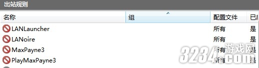 ������˼���3��win7�������߶�����ֹ.exe�ļ�����ͼ�Ĺ���