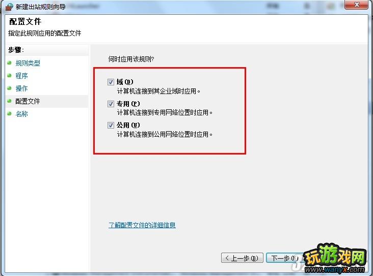������˼���3��win7�������߶�����ֹ.exe�ļ�����ͼ�Ĺ���