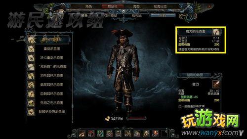 《崛起2：黑暗水域》配方大全