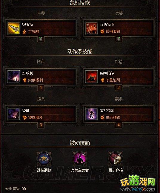《暗黑破坏神3》恶魔猎手炼狱陷阱流