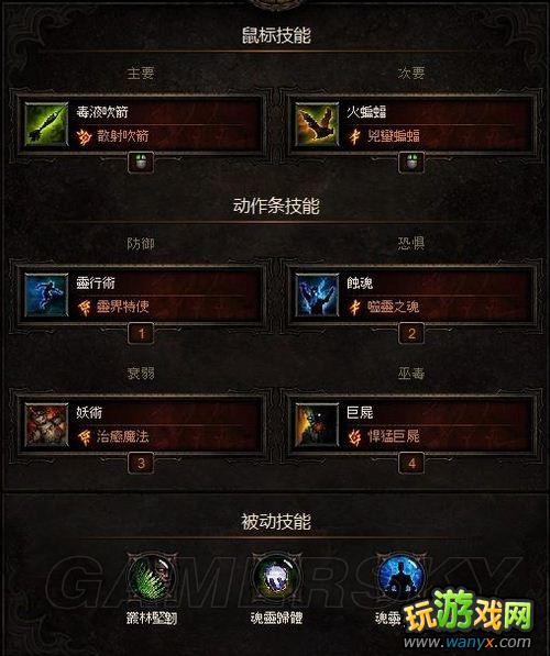 《暗黑破坏神3》巫医地狱单通大菠萝心得