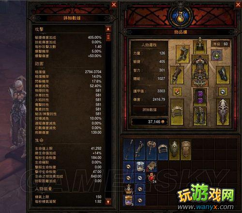 《暗黑3》炼狱比列大魔王4人组队双坦打法