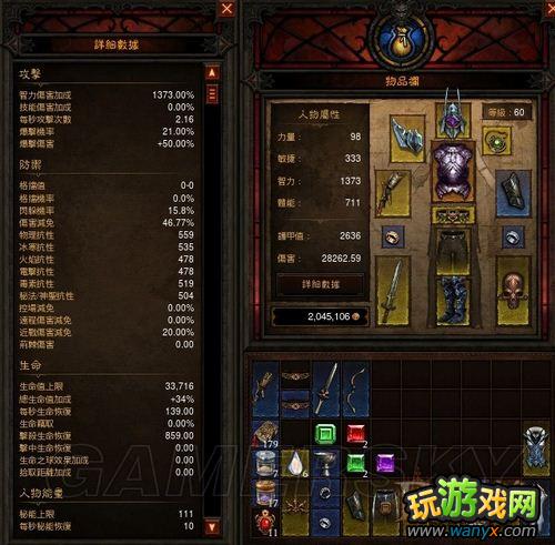 《暗黑3》穷苦法师过炼狱大菠萝攻略