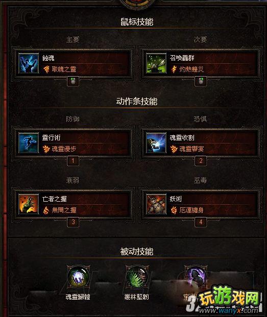 《暗黑破坏神3》巫医刷炼狱第二幕的技巧