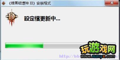 《暗黑破坏神3》无限更新处理办法
