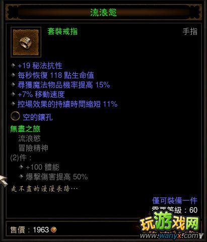 《暗黑破坏神3》暗金装备鉴赏