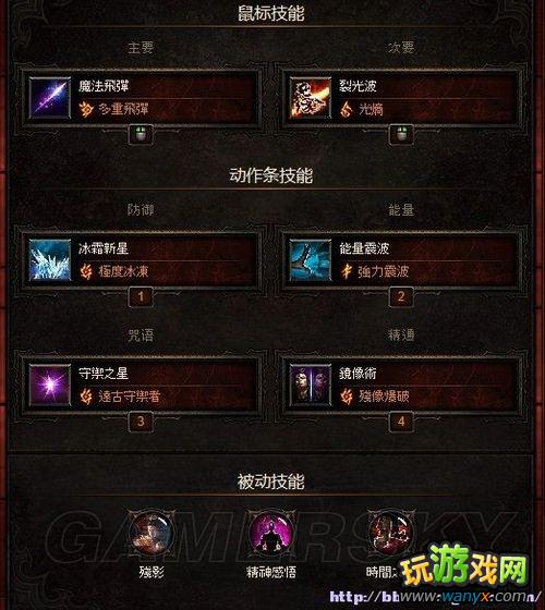 《暗黑破坏神3》基础流程心得