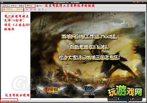 ������־12��ͼƬ�޸Ĺ���v1.2ʹ�÷���