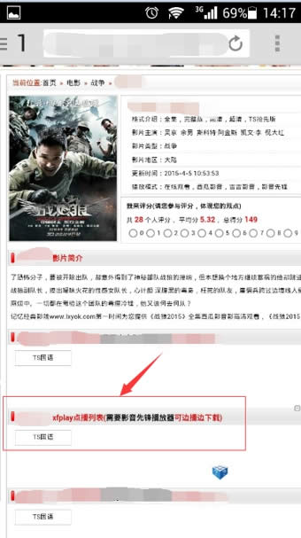 手机影音先锋 手机影音先锋