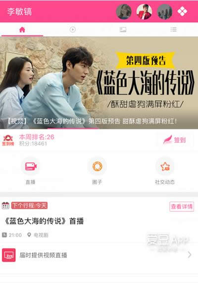 爱豆