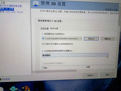 迅雷影音 迅雷影音