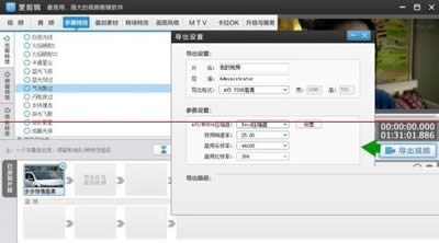 爱剪辑