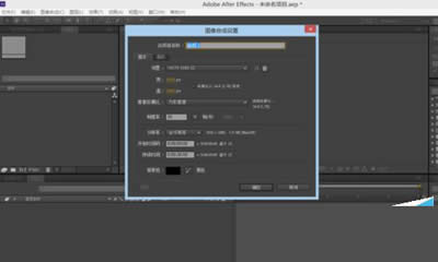 AE快速建立新项目的方法