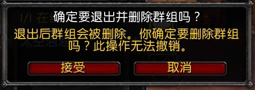 魔兽世界8.0怎么离开社区 魔兽世界8.0社区离开方法介绍