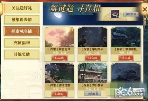 逆水寒智者无情猫在什么地方里 逆水寒智者无情猫位置浏览