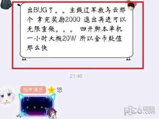 逆水寒怎么刷铜钱 逆水寒无限刷铜钱bug是真的吗