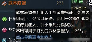 逆水寒怎么打孔镶嵌 逆水寒打孔镶嵌攻略