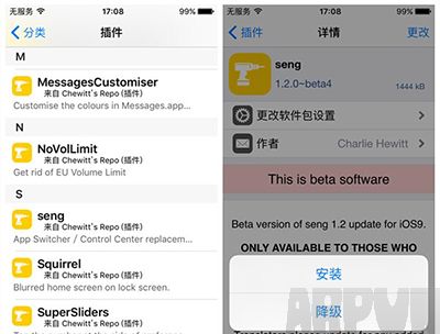 iOS9ԽôװSeng betaiOS9ԽôװSeng beta