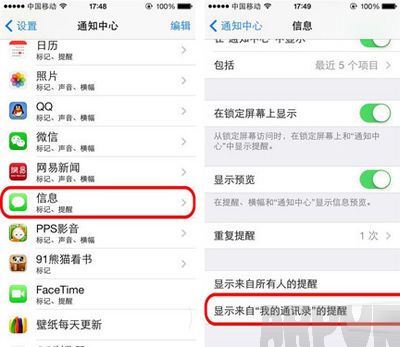 iOS 7ϵͳͨѶķڶ