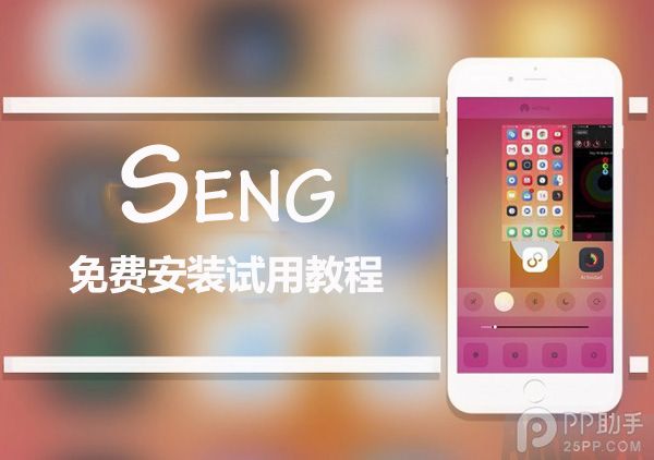 iOS9Խ̨Seng betaѰװý̳iOS9Խ̨Seng betaѰװý̳ arpun.com