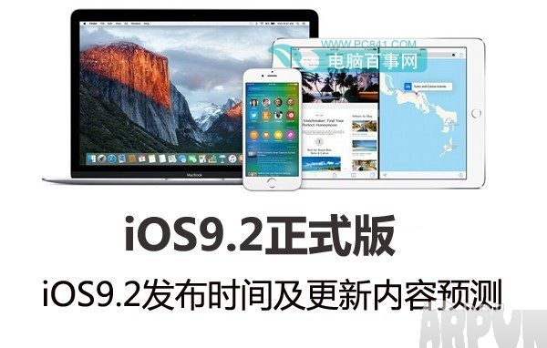 iOS9.2ʱiOS9.2ʲôʱ򷢲  iOS9.2ʱԤ