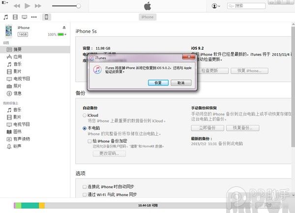 iOS9.2 beta1ôQQͼ20151028135915.jpg