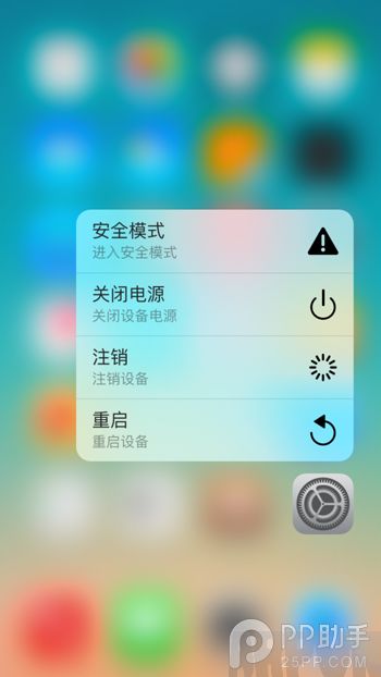 iPhoneװ3D Touch5.png