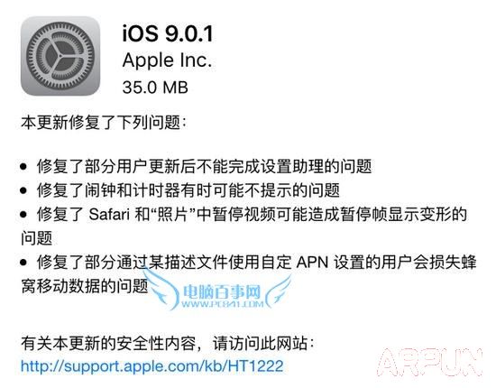 iOS 9.0.1ôiOS 9.0.1ô iOS9iOS9.0.1̳