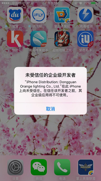 iOS9δεҵô δ취