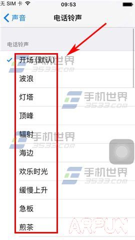 iPhone6Sô?