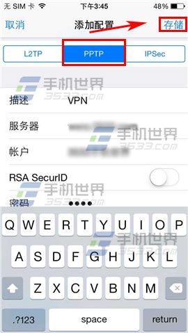 iPhone6ôVPN