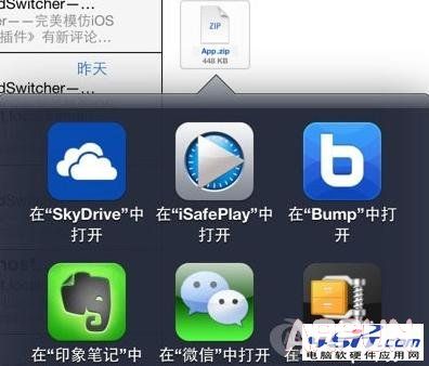 ôiPhoneiPad豸Ͻѹzip rarļѹͼ2 ôiPhoneiPad豸Ͻѹzip rarļѹ