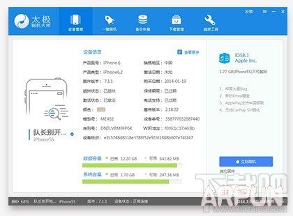 ios8.3Խ豸ʾ洢ios8.3Խ豸ʾ“洢” arpun.com