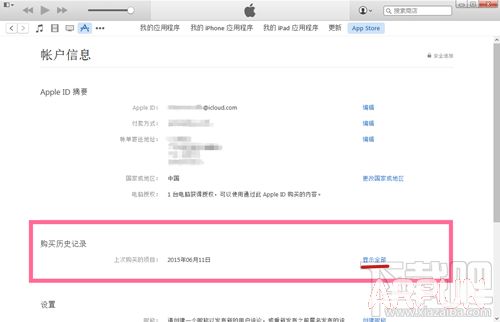 AppStore˿