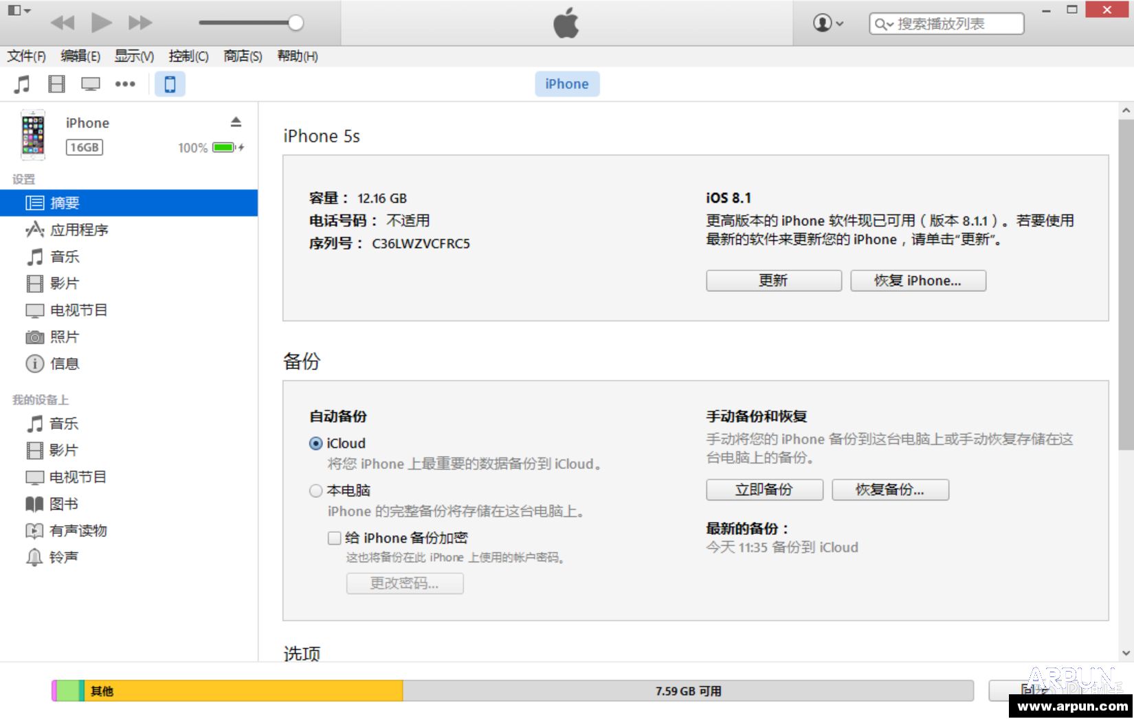 iOS8.2ʽ̳ƻiOS8.1.3̸̳iOS8.1.3̼