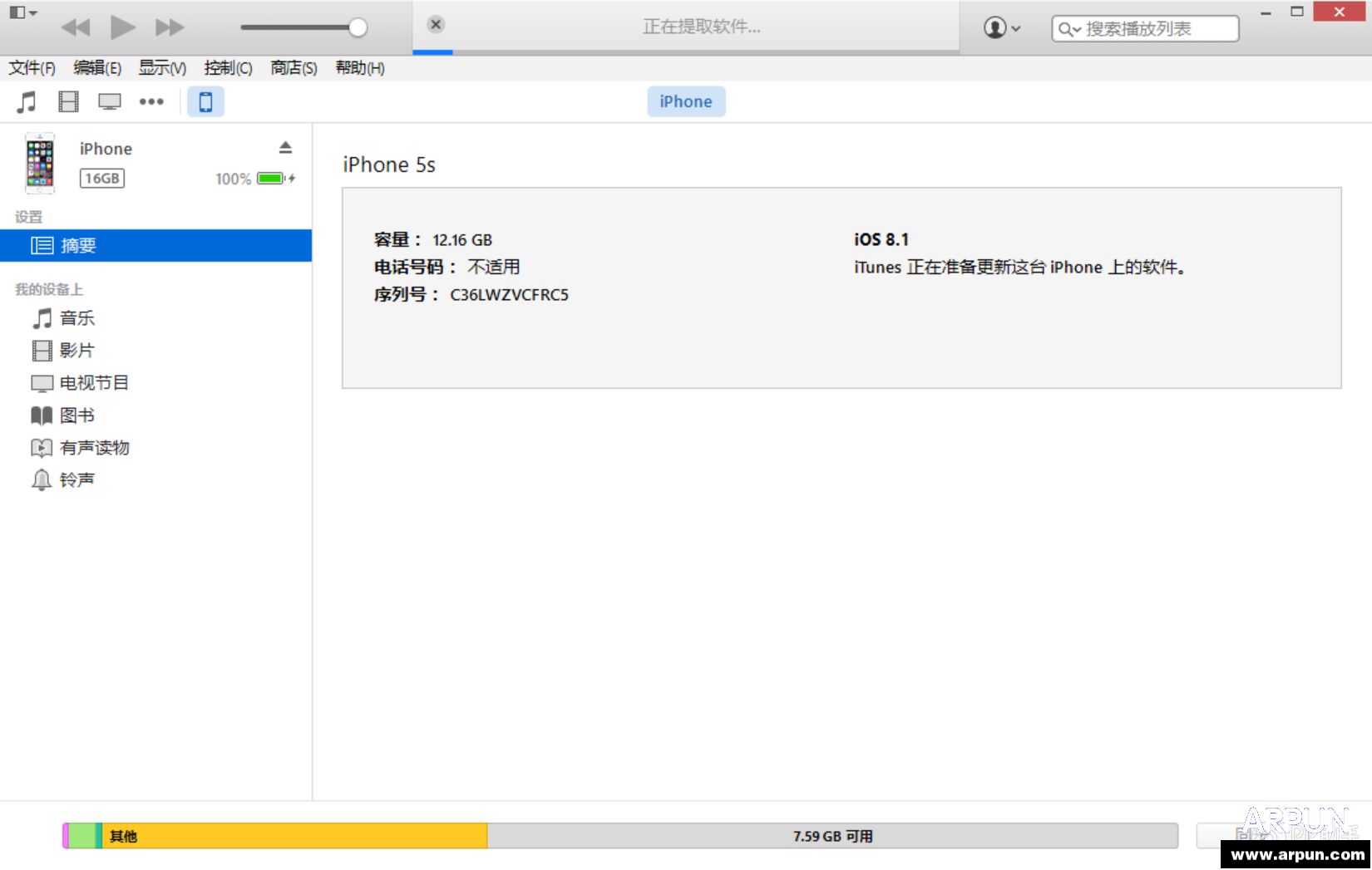 iOS8.2ʽ̳ƻiOS8.1.3̸̳iOS8.1.3̼