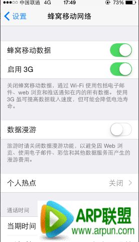 ios8.1ûѡ2g/3g/4gѡԭ