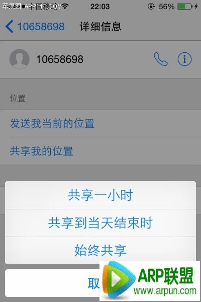 ios8ϵ֪Լλ