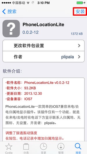 iOS7ԽʾطװPhoneLocationLiteز