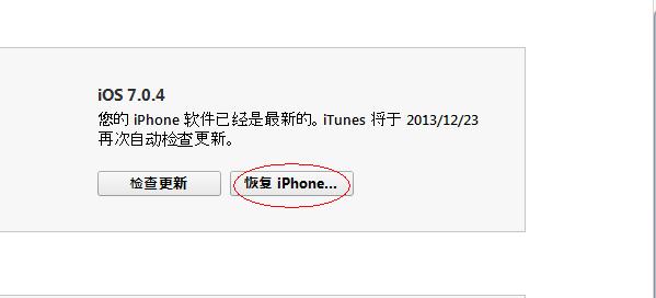 棺iOS 7 ~ 7.0.4ȫ豸Խ̴̳棺iOS 7 ~ 7.0.4ȫ豸Խ̳ arpun.com