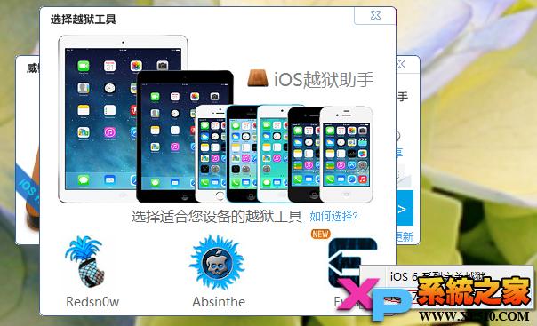 棺iOS 7 ~ 7.0.4ȫ豸Խ̳