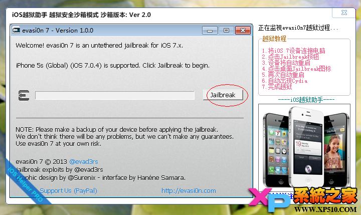 棺iOS 7 ~ 7.0.4ȫ豸Խ̳