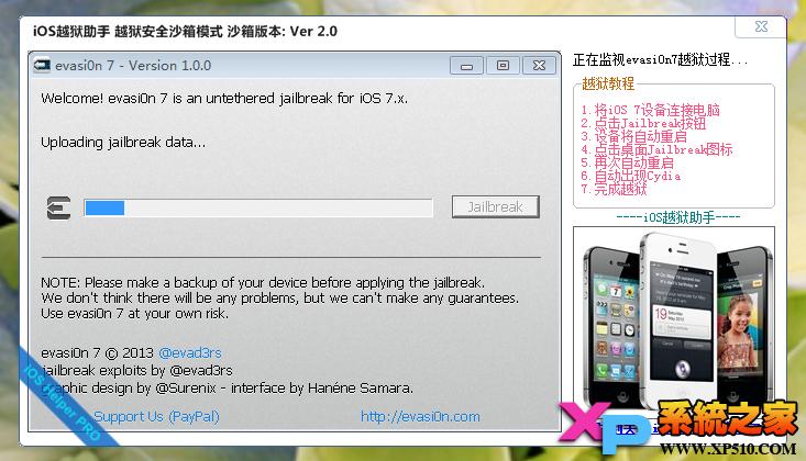 棺iOS 7 ~ 7.0.4ȫ豸Խ̳