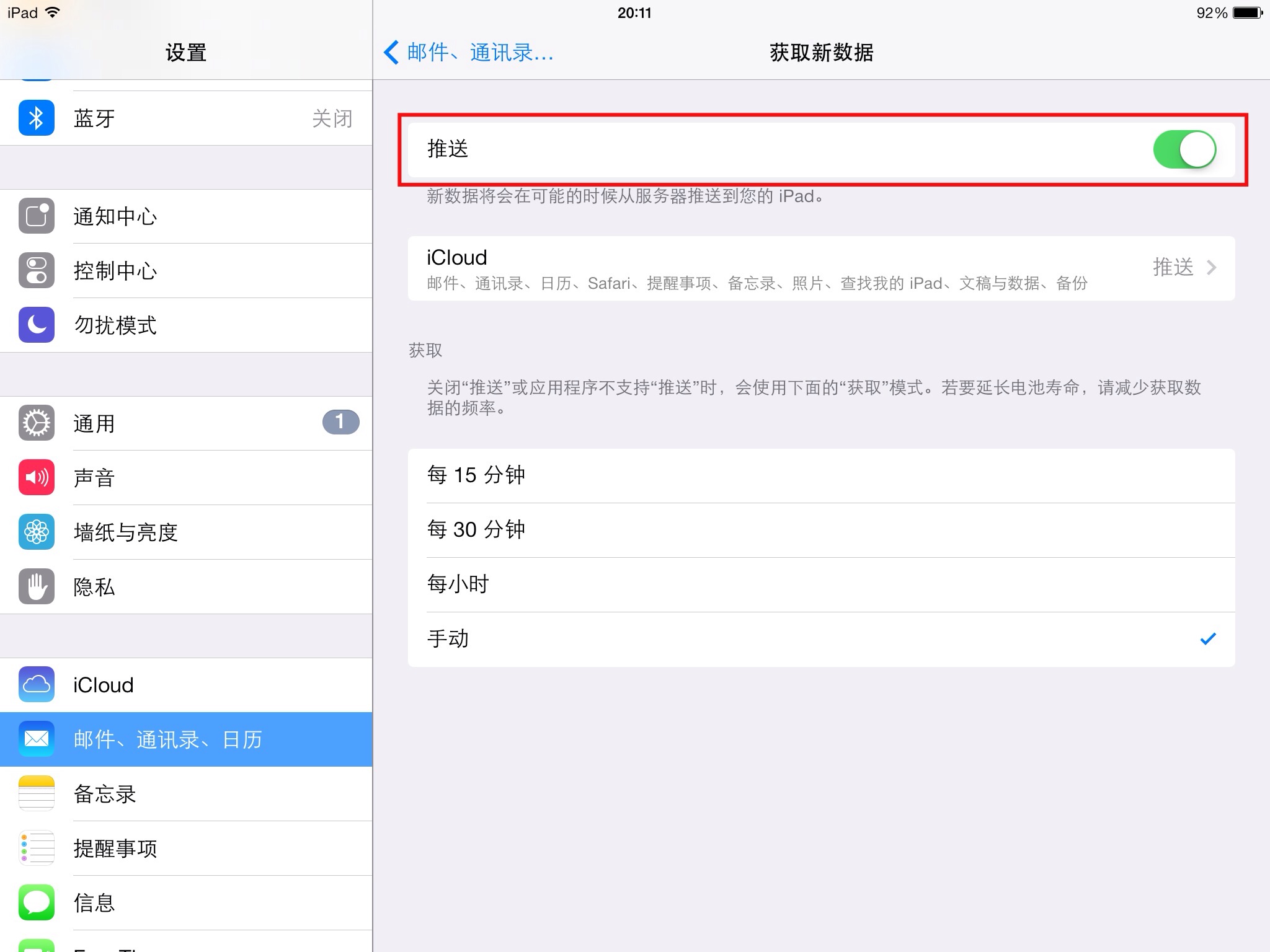 iOS7ʡ緽