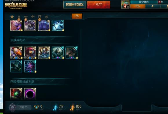 LOL10.15��������˹�Ƽ��̵�ɶʱ��_LOL10.15����ս��Ʒ�̵꿪��