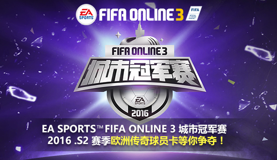 fifaonline3ͣ��ά�����������ʲô_fifaonline310��10��ͣ��ά�������������