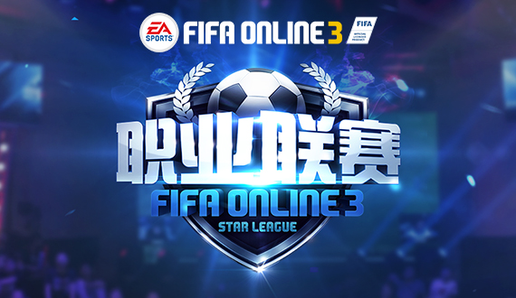 fifaonline310��10�ո�����ʲô_fifaonline310��10�ո�������һ��